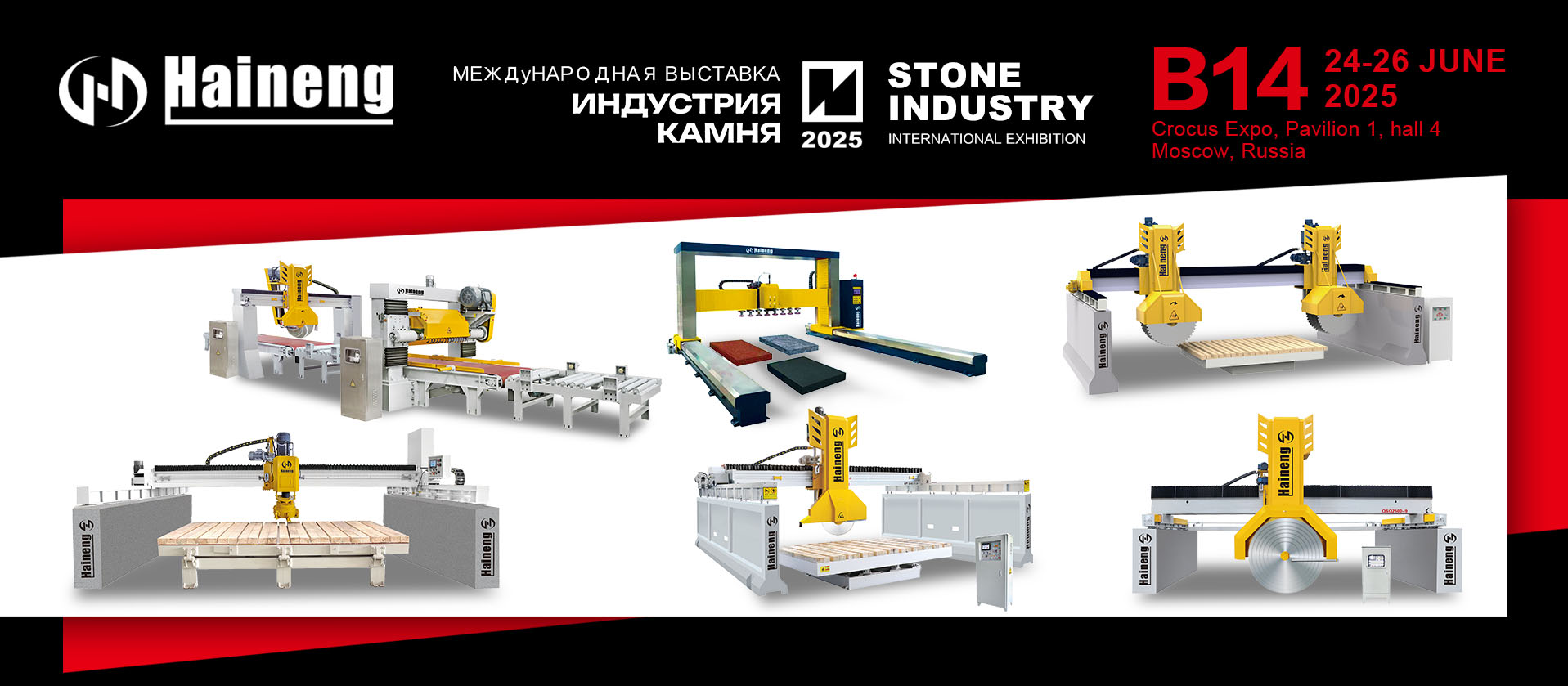 Sinis Stone Machinery Factory